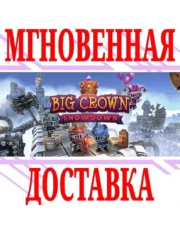 Big Crown: Showdown SteamРФ+Весь МирKey + Бонус