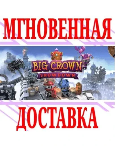 Big Crown: Showdown SteamРФ+Весь МирKey + Бонус