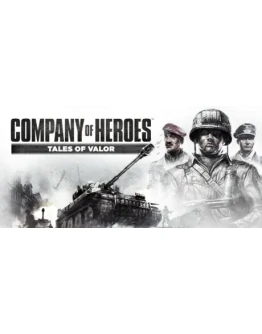 Company of Heroes: Tales of ValorСмена данныхОнлайн