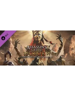 Assassin's Creed Origins - The Curse Of The Pharaohs