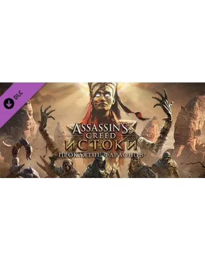 Assassin's Creed Origins - The Curse Of The Pharaohs