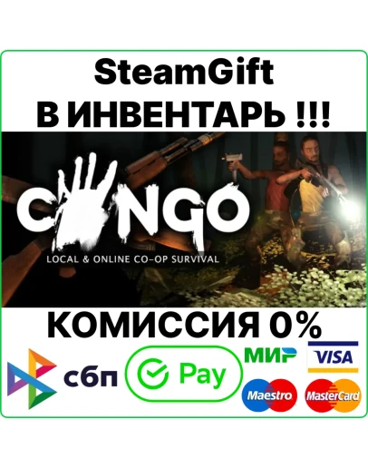 Congo Steam Gift/Region Free