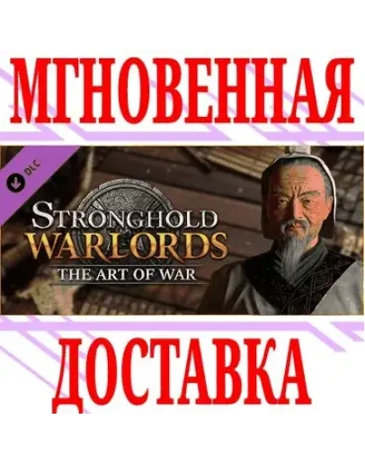 Stronghold Warlords The Art of War CampaignSteamKey Stronghold Warlords The Art of War CampaignSteamKey