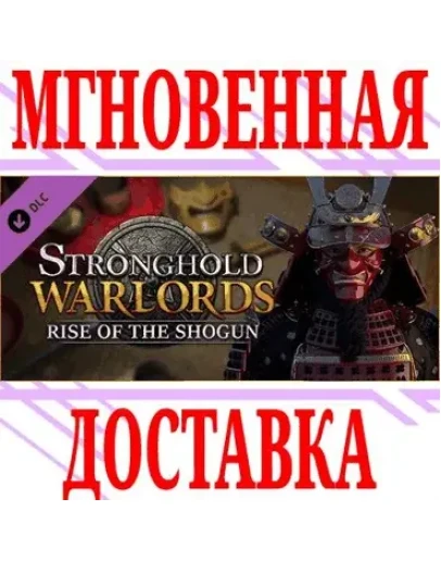 Stronghold: Warlords Rise of the Shogun CampaignSteam Stronghold: Warlords Rise of the Shogun CampaignSteam