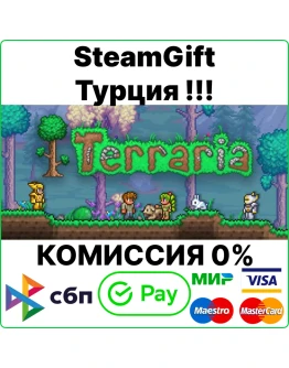 Terraria SteamGift/ Турция
