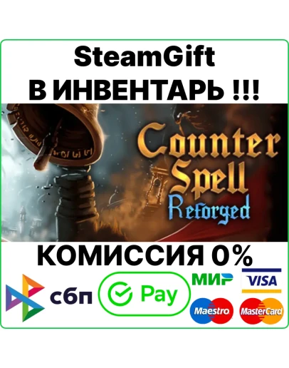 Counter Spell SteamGift/RU+CIS