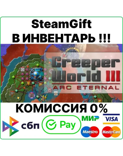 Creeper World 3: Arc Eternal SteamGift/RU+CIS