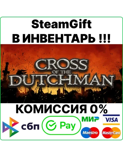 Cross of the Dutchman SteamGift/RU+CIS