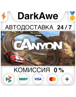 TrackMania Canyon +ВЫБОР STEAMRU АВТОДОСТАВКА 0