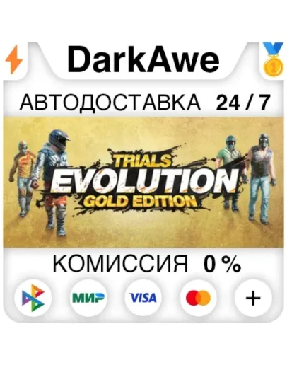 Trials Evolution: Gold Edition STEAMRU АВТО 0