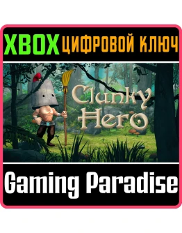 CLUNKY HEROXBOX XS+ПККЛЮЧ