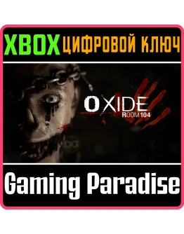OXIDE ROOM 104XBOX ONE/XSКЛЮЧ