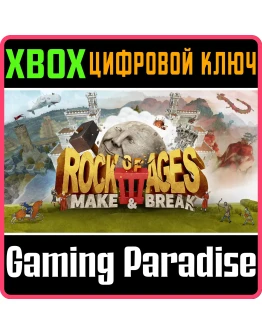 ROCK OF AGES 3: MAKE &amp BREAKXBOX ONE/XSКЛЮЧ