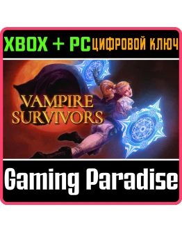 VAMPIRE SURVIVORSXBOX ONE/XS+ПККЛЮЧ VAMPIRE SURVIVORSXBOX ONE/XS+ПККЛЮЧ