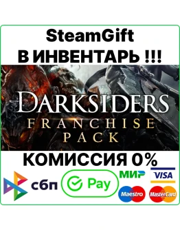 Darksiders Franchise Pack SteamGift/RU+CIS