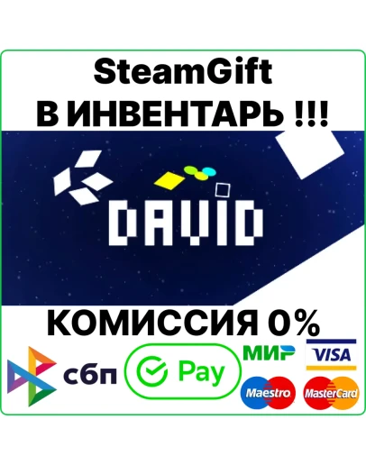 David. SteamGift/RU+CIS