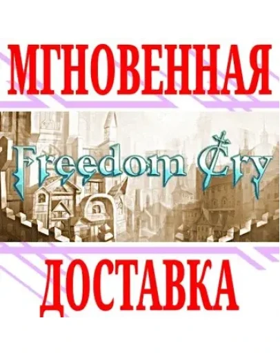 Freedom Cry SteamРФ+Весь МирKey + Бонус