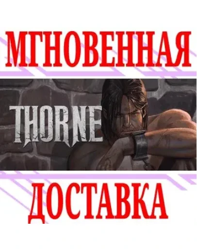 Thorne - Death Merchants SteamРФ+Весь МирKey +