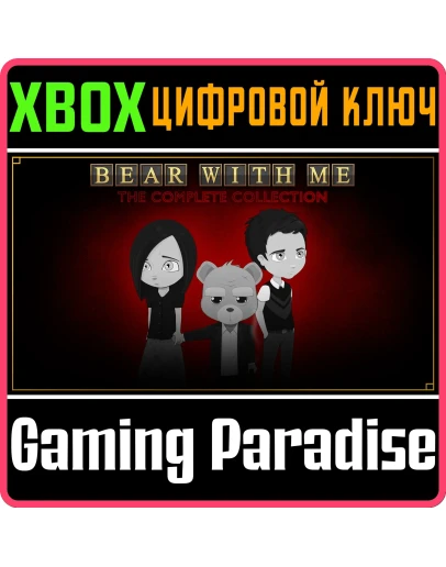 BEAR WITH ME: THE COMPLETE COLLECTION UNLOCKXBOX КОД
