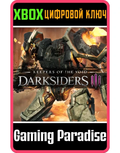 Darksiders3KEEPERS OF THE VOIDXBOX ONE/XSКЛЮЧ