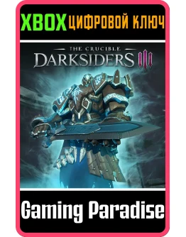 Darksiders 3 DLCTHE CRUCIBLEXBOX ONE/XSКЛЮЧ