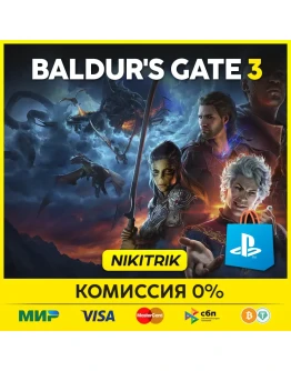Baldur's Gate 3 PS5 Турция/Индия/Украина