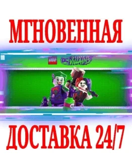 LEGO DC Super-Villains Deluxe Edition (14 в 1) Steam