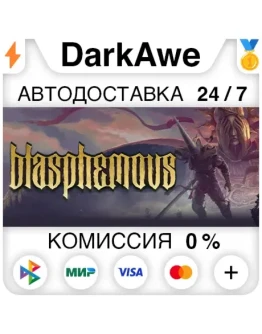 Blasphemous STEAMRU АВТОДОСТАВКА 0