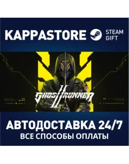 Ghostrunner 2 Brutal EditionАВТОДОСТАВКА Steam Россия