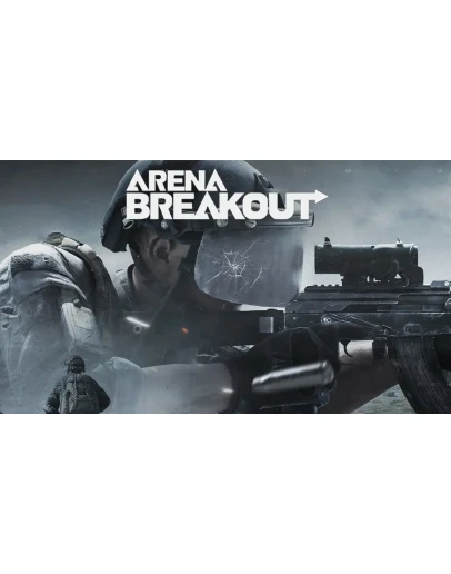ARENA BREAKOUT ОБЛИГАЦИИ, НАБОРЫ МОБИЛЬНАЯ ВЕРСИЯ