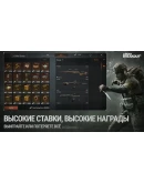 ARENA BREAKOUT ОБЛИГАЦИИ, НАБОРЫ МОБИЛЬНАЯ ВЕРСИЯ