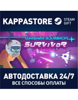 Whisker Squadron: SurvivorАВТОДОСТАВКА Steam Россия