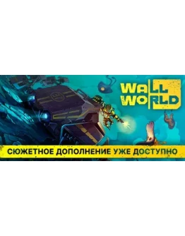 Wall World * STEAM РОССИЯ АВТОДОСТАВКА 0 КАРТЫ