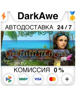 Secret Mission: The Forgotten Island STEAMRU АВТО