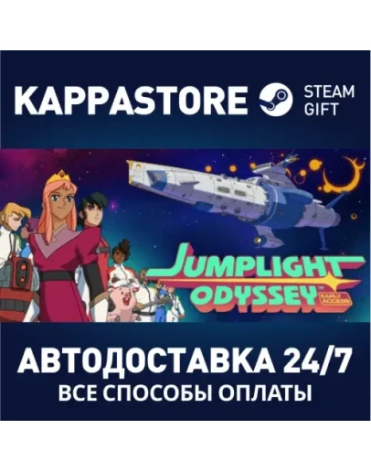 Jumplight OdysseyАВТОДОСТАВКА Steam Россия