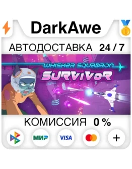 Whisker Squadron: Survivor +ВЫБОР STEAMRU АВТО 0