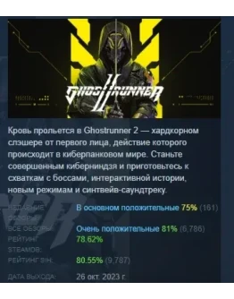Ghostrunner 2 Deluxe Edition АВТОДОСТАВКА STEAM РОССИЯ Ghostrunner 2 Deluxe Edition АВТОДОСТАВКА STEAM РОССИЯ