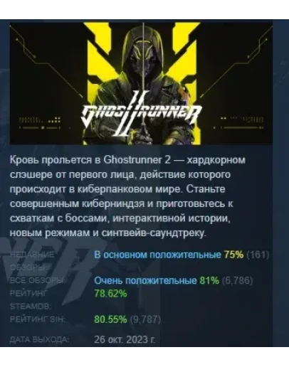 Ghostrunner 2 Deluxe Edition АВТОДОСТАВКА STEAM РОССИЯ Ghostrunner 2 Deluxe Edition АВТОДОСТАВКА STEAM РОССИЯ