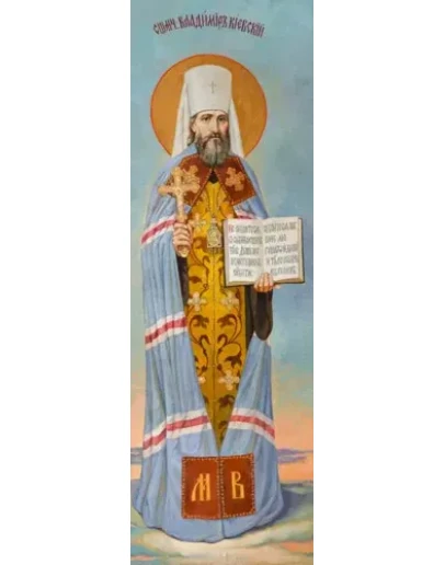Владимир Киевский, свщмч_001(92х285см)