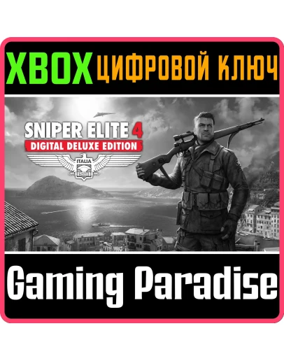 SNIPER ELITE 4 DIGITAL DELUXE XBOX ONE/XSКЛЮЧ SNIPER ELITE 4 DIGITAL DELUXE XBOX ONE/XSКЛЮЧ