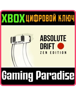 ABSOLUTE DRIFT: ZEN EDITIONXBOX ONE/XSКЛЮЧ