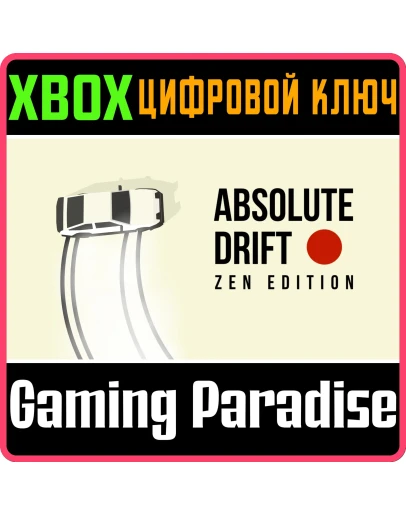ABSOLUTE DRIFT: ZEN EDITIONXBOX ONE/XSКЛЮЧ