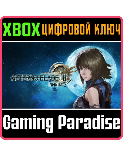 AETERNOBLADE II: DIRECTOR'S REWINDXBOX ONE/XSКЛЮЧ