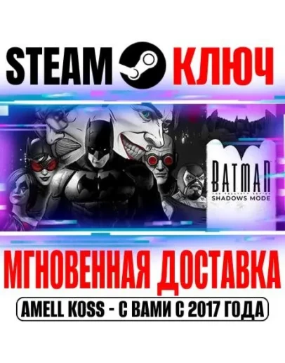 Telltale Batman Shadows Mode Bundle (2 в 1) Steam Ключ