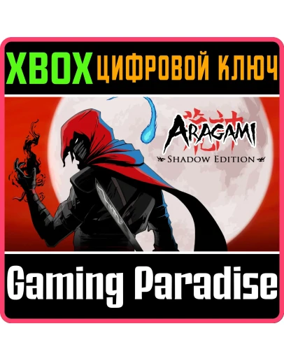 ARAGAMI: SHADOW EDITIONXBOX ONE/XSКЛЮЧ