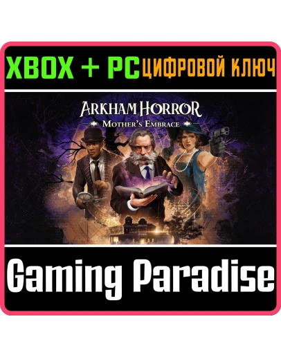 ARKHAM HORROR: MOTHERS EMBRACEXBOX ONE/XS+ПККЛЮЧ