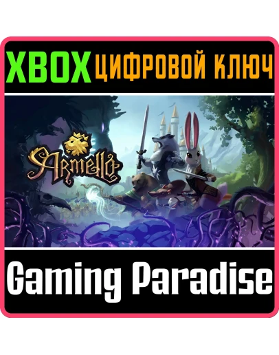 ARMELLOXBOX ONE/XSКЛЮЧ
