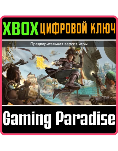 ATLAS (GAME PREVIEW)XBOX ONE/XSКЛЮЧ ATLAS (GAME PREVIEW)XBOX ONE/XSКЛЮЧ