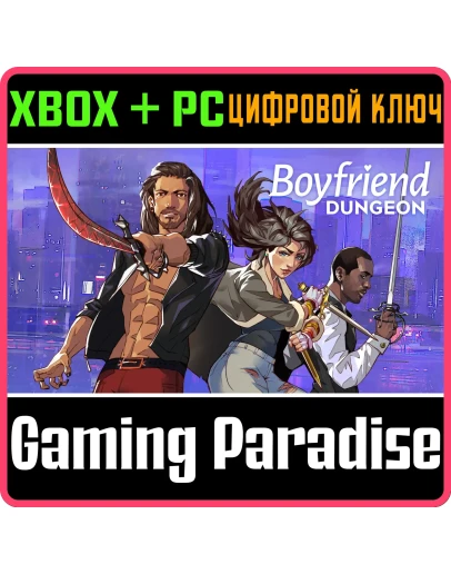 BOYFRIEND DUNGEONXBOX ONE/XS+ПККЛЮЧ