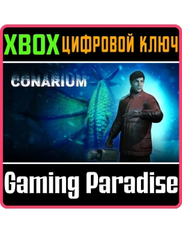 CONARIUMXBOX ONE/XSКЛЮЧ